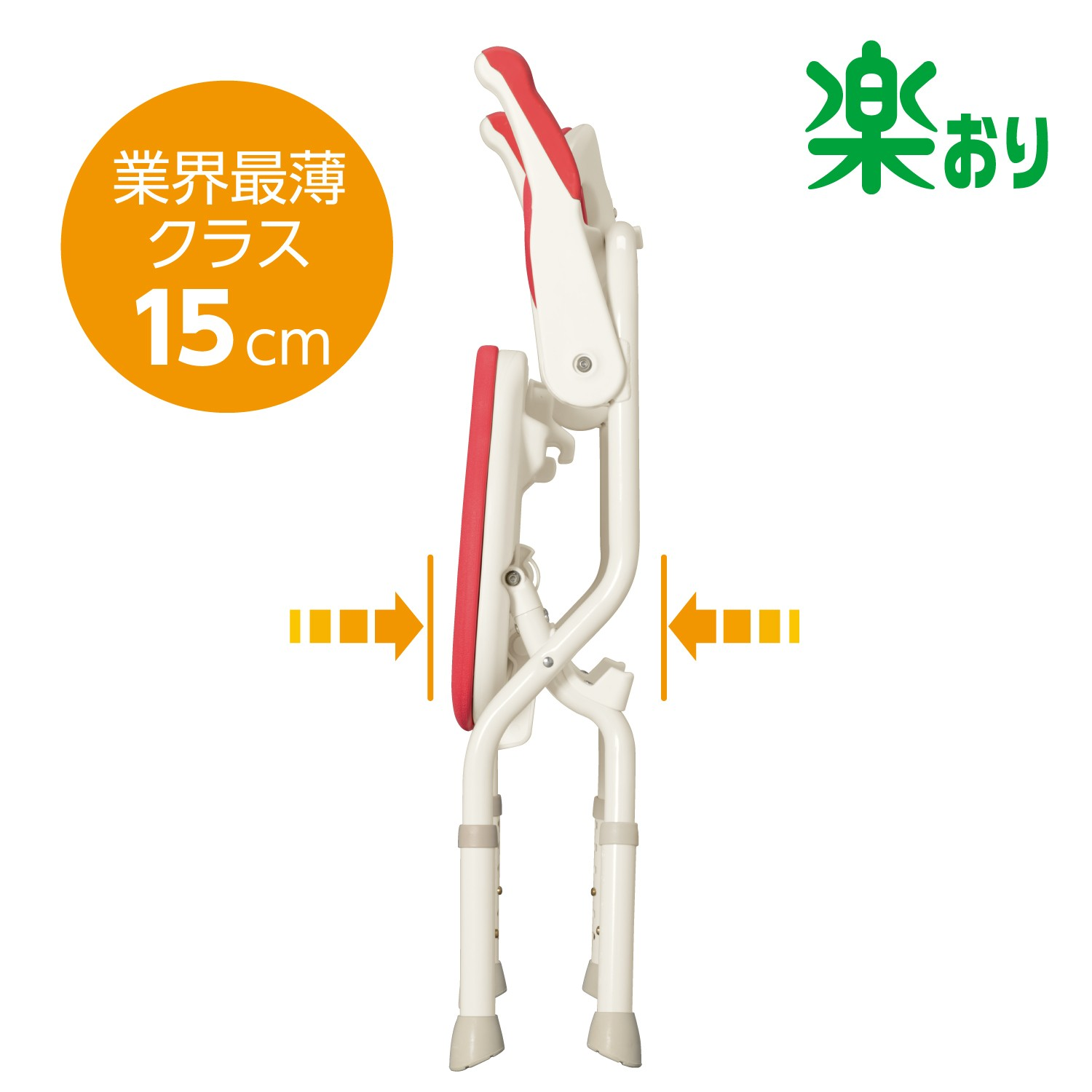 シャワーベンチFSフィット業界最薄15cm