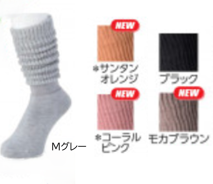 まるでこたつソックス色