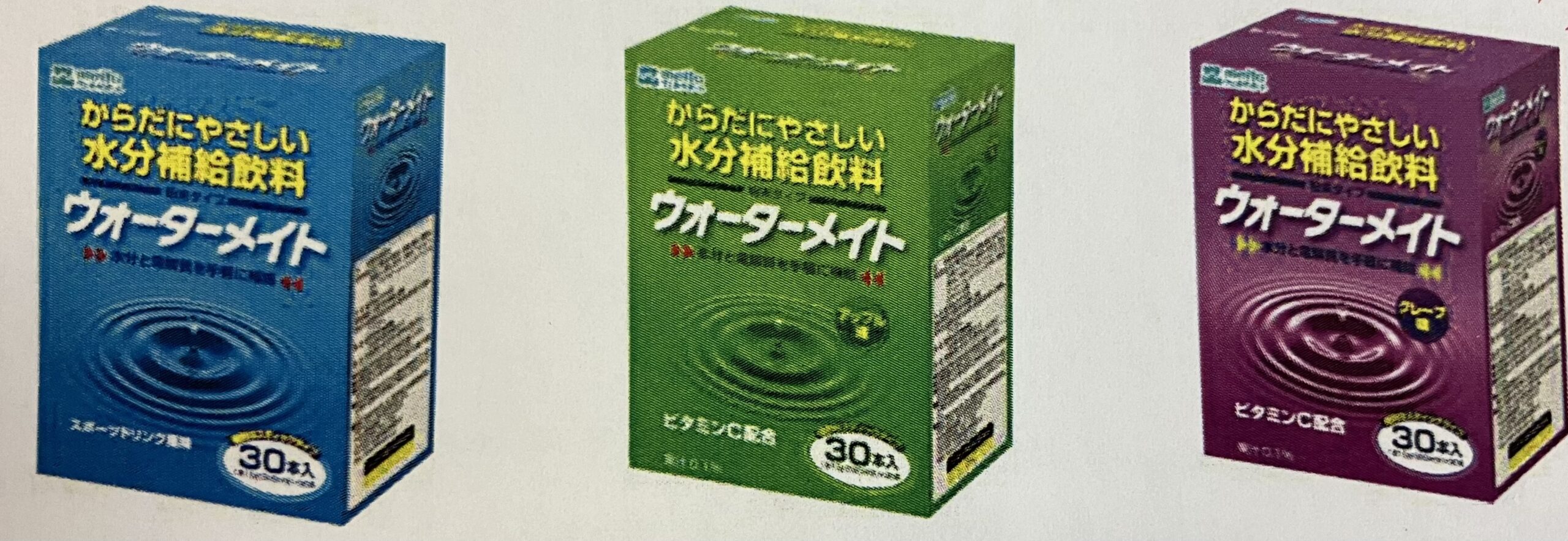 ウォーターメイト個包装